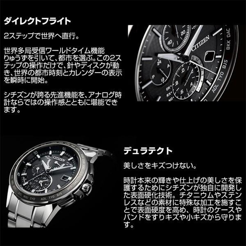 アテッサ シチズン ATTESA CITIZEN エコ・ドライブ電波時計 ダイレクトフライト メンズ 腕時計 CB1120-50E |  LINEショッピング