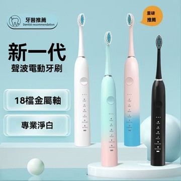電動牙刷軟毛充電款全自動金屬軸18檔電動牙刷衝牙器情侶款成人