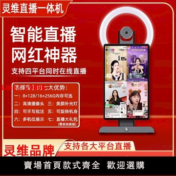 【台灣公司 超低價】直播一體機網紅大屏幕帶貨娛樂投屏顯示器觸摸提詞器綠幕直播機