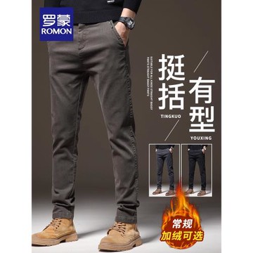 羅蒙秋冬季休閑褲男士高端商務男褲2025新款商務修身直筒百搭長褲