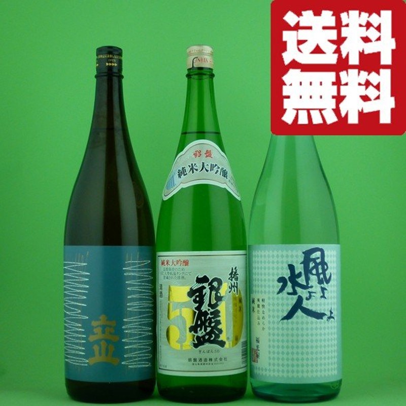 送料無料・日本酒 飲み比べセット】北陸新幹線！ 日本酒で巡る北陸飲み比べセット 1.8L 3本飲み比べセット 第25弾(北海道・沖縄は送料+980円)  通販 LINEポイント最大0.5%GET | LINEショッピング