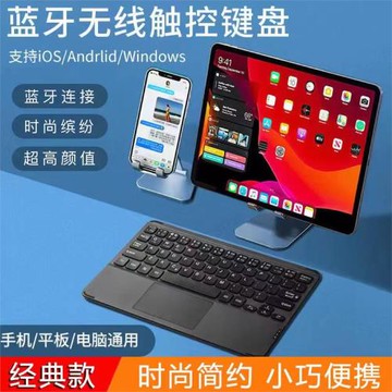 適用優學派Umix1平板藍牙無線觸控鍵盤鼠標套裝umix6/umix9智能學習機妙控鍵盤輕薄優學派E11家教機通用便攜