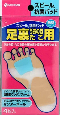 Spire antibacterial sole for SPPAU
