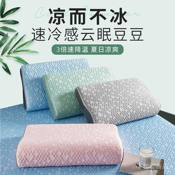 ✨可開發票#夏季清涼透氣成人傢用蜂窩雲感豆記憶枕套乳膠枕枕頭套單衹40×60#免運