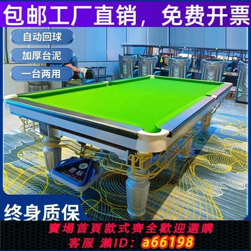 【台灣公司 可開發票】標準型臺球桌中式黑8成人家用臺球案高端鋼庫美式桌球商用臺球廳