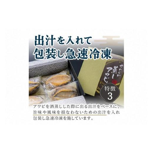 ふるさと納税 京都府 京丹後市 やわらか蒸しアワビ おすすめセット M箱 京丹後産天然黒アワビ使用