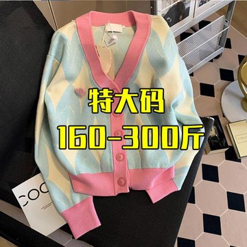 特大碼寬松上衣女開衫毛衣女春秋oversize外套300斤大碼女裝外套