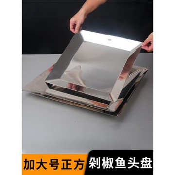 家用蒸魚剁椒魚頭專用盤子商用酒店創意餐具大號不銹鋼大盤雞蒸盤