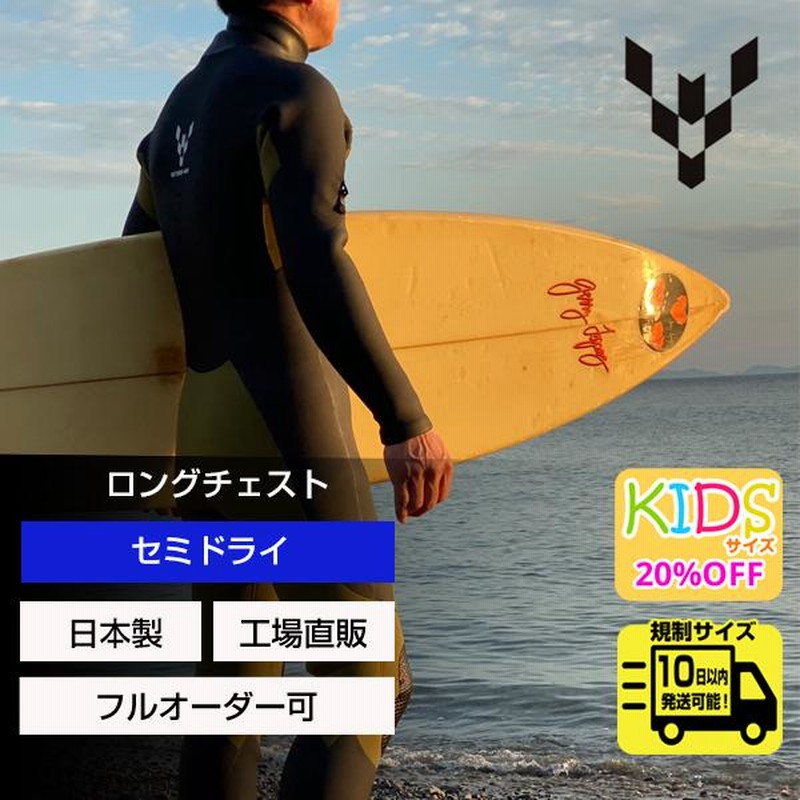 セミドライ メンズ 3/3mm ロングチェストジップ V-LCZ-Warmest