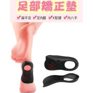 《歐爸小舖》久站鞋墊  扁平足鞋墊 高足弓 足底筋膜炎 矯正鞋墊 足弓 內外八字 X/O型腿矯正墊平底護腳墊支撐糾正墊