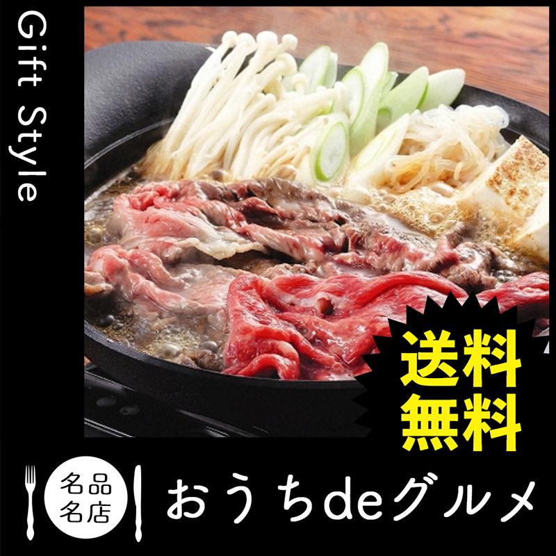 お取り寄せ グルメ ギフト 産地直送 肉惣菜 肉料理 すき焼き 家 ご飯 巣ごもり 岐阜 飛騨牛 すきやき