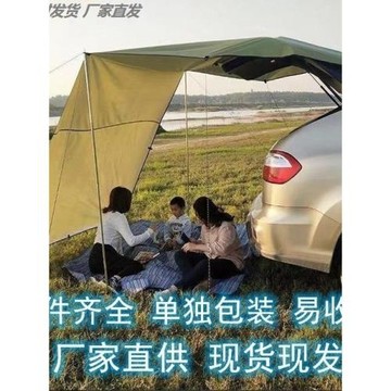 車邊露營自駕游旅行戶外車尾防曬遮陽棚suv防雨車載側邊天幕帳篷