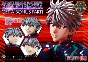 【預購】Prime 1 Studio UPMEVA-04S 福音戰士新劇場版 渚薰 1：4雕像 特典版