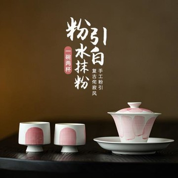 粉引白水抹粉一碗兩杯復古侘寂風功夫茶具三才蓋碗茶杯陶瓷泡茶碗