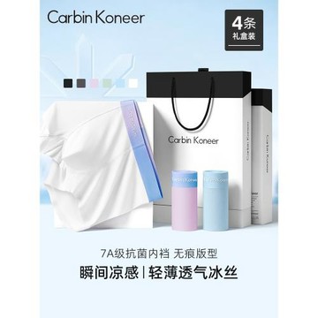 CarbinKoneer男士內褲男無痕冰絲四角平角褲2025新款短褲薄款禮盒