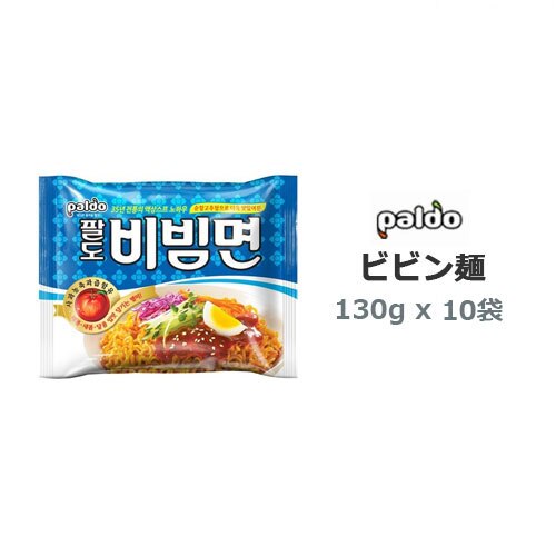 パルドビビン麺 (130g x 10袋) PALDO パルドビビン麺