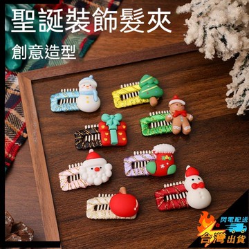 【台灣出貨】聖誕節寵物髮夾 貓咪髮夾 狗狗髮夾 寵物頭飾 碎毛BB夾 寵物毛髮裝飾 頭飾可愛裝扮髮卡