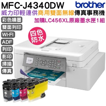 【搭LC456XL原廠墨水匣四色1組】Brother MFC-J4340DW 輕連供商用雙面無線傳真事務機