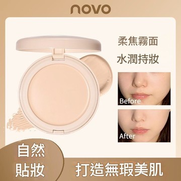 粉底 遮瑕 粉底膏 台灣出貨 novo防水控油遮瑕粉底膏服貼不掉粉的粉底