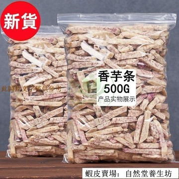 📢超惠購💯新鮮好貨🔥【新貨 500g】原味芋頭條椒鹽芋頭條荔浦芋頭香脆芋頭乾芋頭絲休閒零食