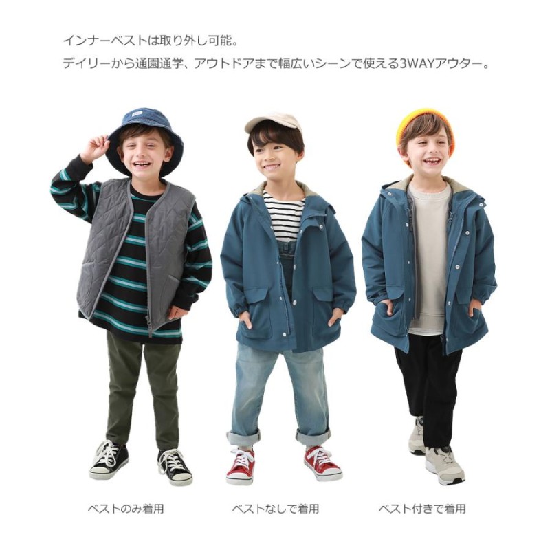 子供服 洗える 撥水 3WAYマウンテンパーカー キッズ 男の子 女の子