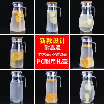 亞克力扎壺塑料果汁壺PC耐高溫酒吧KTV飲料冷涼水壺餐廳水果茶壺
