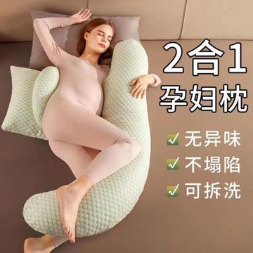 孕婦睡覺專用枕頭側臥護腰托腹孕期保護靠枕孕期睡覺神器H抱枕