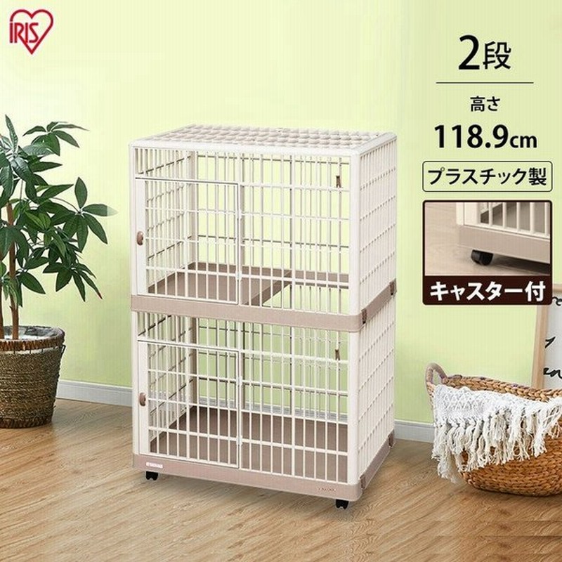 猫 ケージ 猫ケージ 2段 大型 ケージ飼い おしゃれ キャットケージ キャスター付 アイリスオーヤマ プラケージ 812 プラスチック プラ 通販 Lineポイント最大get Lineショッピング