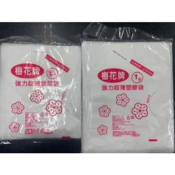 HDPE 梅花牌 平口食品分裝袋(無穿孔) 強力超薄塑膠袋 耐熱袋 霧面 4兩5X6/半斤/1斤