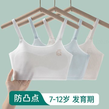 7-12歲兒童固定杯發育期一階段女童內衣防凸點少女文胸運動背心薄