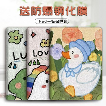 ipad保護套/平板保護殼 2021適用蘋果ipad保護套帶筆槽2018新10.9老款10.2英寸mini6迷你5air2平板6電腦10.5第五3六代7pro9.7殼2020
