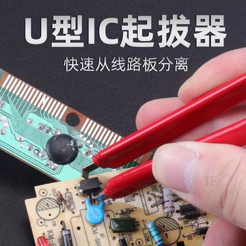 🧧臺灣發貨🧧手動抓取器IC芯片螺絲起拔器拾取取器電子元件BGA多功能精密零件