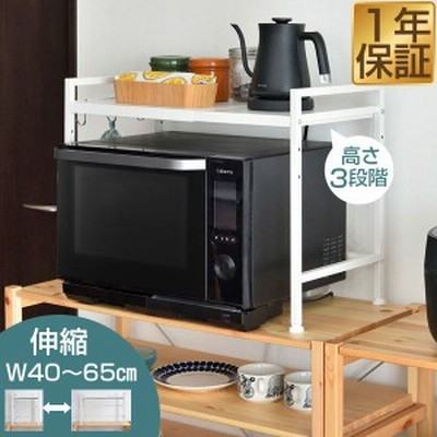 レンジ上ラック スチールラック 幅3954cm伸縮式 スチールラック レンジ上ラック 幅3954cm伸縮式