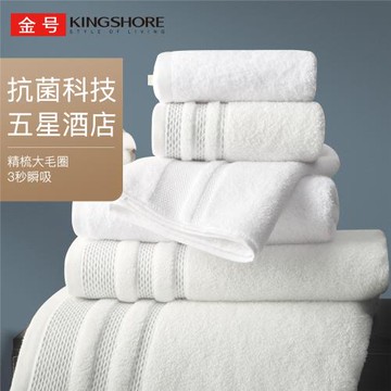金號浴巾全棉素色酒店毛巾純棉加大加厚柔軟吸水成人男女舒適洗澡