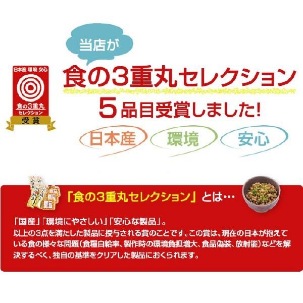 納豆 お取り寄せ プレゼント 70代  納豆菌 水戸納豆 ギフト ギフトセット 茨城ご当地セット