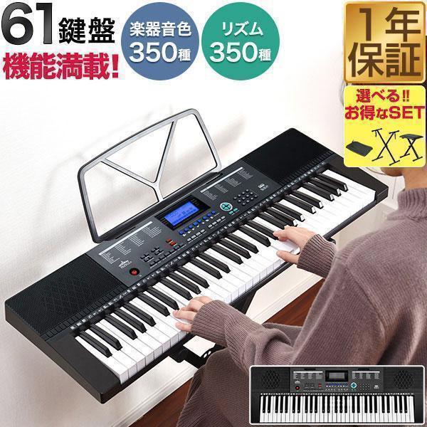 電子キーボード 61鍵盤 電子ピアノ 初心者 おすすめ 鍵盤楽器