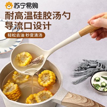 隔油湯勺漏油濾油神器油湯分離勺長柄硅膠撇油勺廚房火鍋漏勺1102