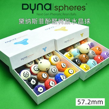 Dynaspheres RHODIUM黛納斯菲撞球子黃金黑八球水晶美式大號撞球