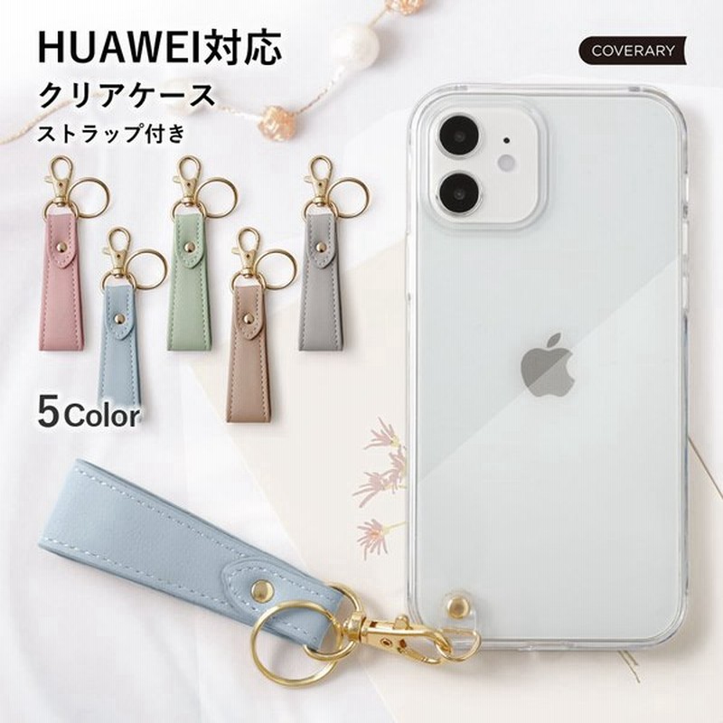 超熱 HUAWEI P30 liteソフトクリアケース