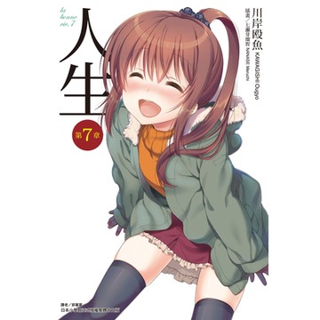 人生(7)_Readmoo 讀墨電子書