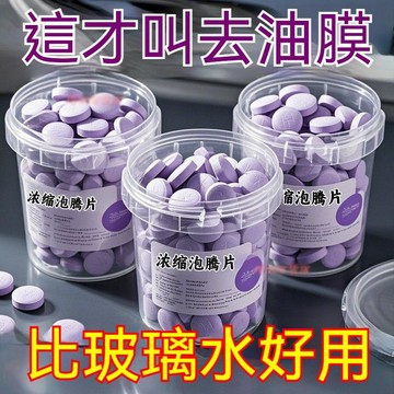 鮮貨🚚防凍零下40度泡騰片防凍冬季去油膜雨刮精四季通用超濃縮固體雨刷