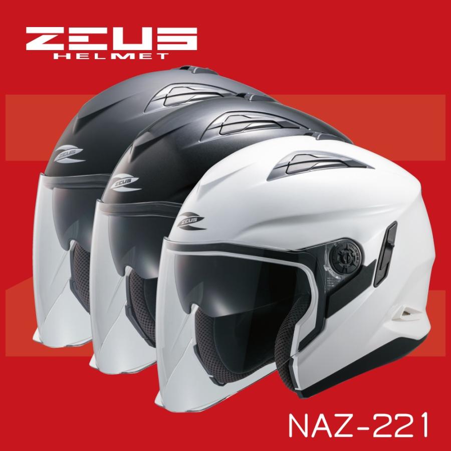 ZEUS ゼウス スポーツジェット ヘルメット インナーバイザー装備 バイク 南海部品 NAZ-221 | LINEブランドカタログ