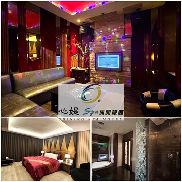 【心媞SPA休閒旅館】旗艦/尊爵2人3H歡唱專案