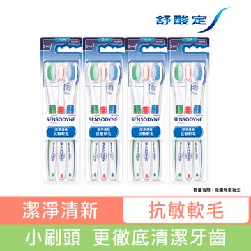 舒酸定潔淨清新牙刷-抗敏軟毛X12入 (顏色隨機出貨)
