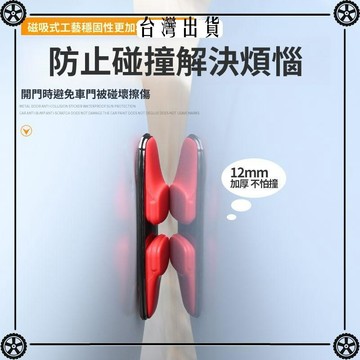 去靜電車門防撞條車用後視鏡汽車開門邊貼車載好物黑科技用品大全 可開發票✔Car Supplies 🚗臺灣出貨🚗
