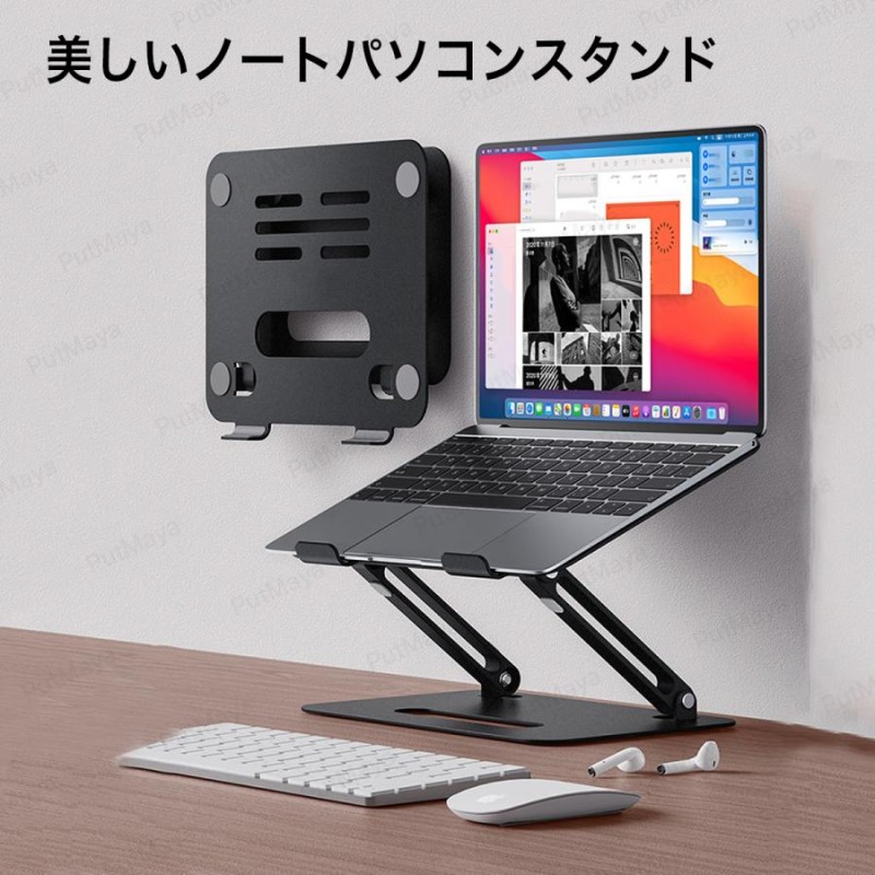 ノートパソコンスタンド パソコンスタンド 折りたたみ式 ノート