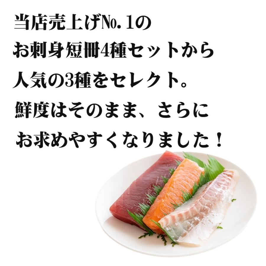 お刺身短冊3種セット2〜3人前 マグロ、タイ、サーモン送料無料 海鮮丼 ギフト 海鮮 盛り合わせ 超簡単 刺身 お刺身 刺し身  手巻き寿司 内祝い