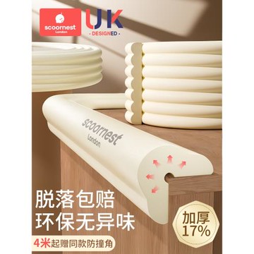 寶寶防撞條兒童環保無毒墻角包邊防磕碰保護條嬰兒窗臺包邊防撞角