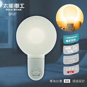 【太星電工】台灣製造MIT 夜貓子甜甜圈小夜燈 立體造型 專為台灣插座設計 手動 造型小夜燈 夜燈 小夜燈  ZC605