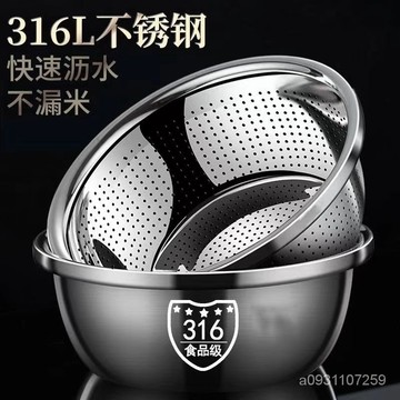 🔥臺灣出🔥316L不銹鋼 瀝水籃 洗菜盆 加厚 傢用廚房漏水篩 漏盆淘米濾水盆子套裝 多功能瀝水盆 水果盆 2H2V